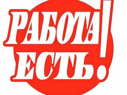 8 работа тут