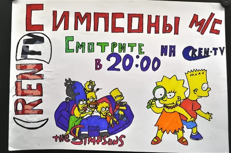 Афиша рисунок 7 класс изо. Афиша рисунок 7 класс. рисование 7 класс афиша. афиша рисунок по изо. афиша рисунок 3 класс.