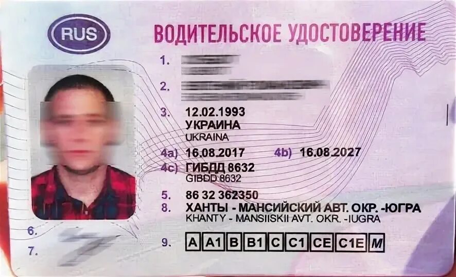 Замена водительского удостоверения иностранного государства на российское