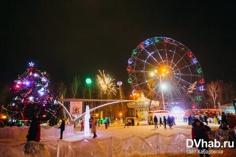 Хабаровск встретил новый год