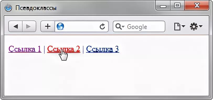 Подчеркивание ссылок при наведении