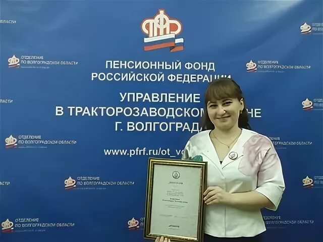 Пенсионный фонд телефон волгоград советский