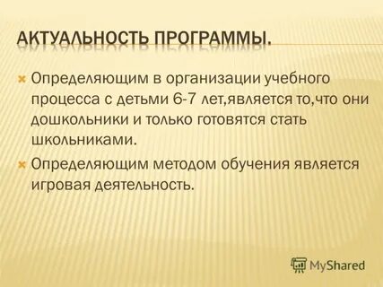 Программы предшкольной подготовки детей
