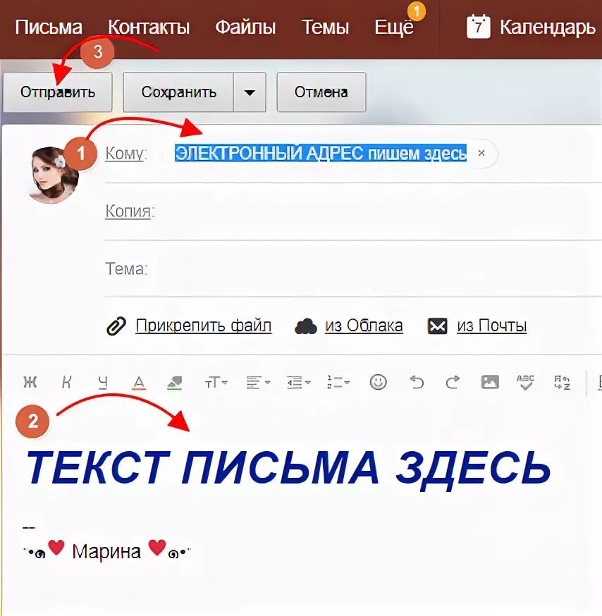 Отправить электронное обращение. Электронная почта. Электронная почта написать письмо. Эл почта написать письмо. Почта mail отправить письмо.