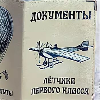 Есть у летчика мечта высота. Есть у летчика мечта высота
