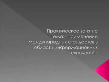 Эстетический аспект