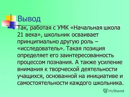Принципиально иным