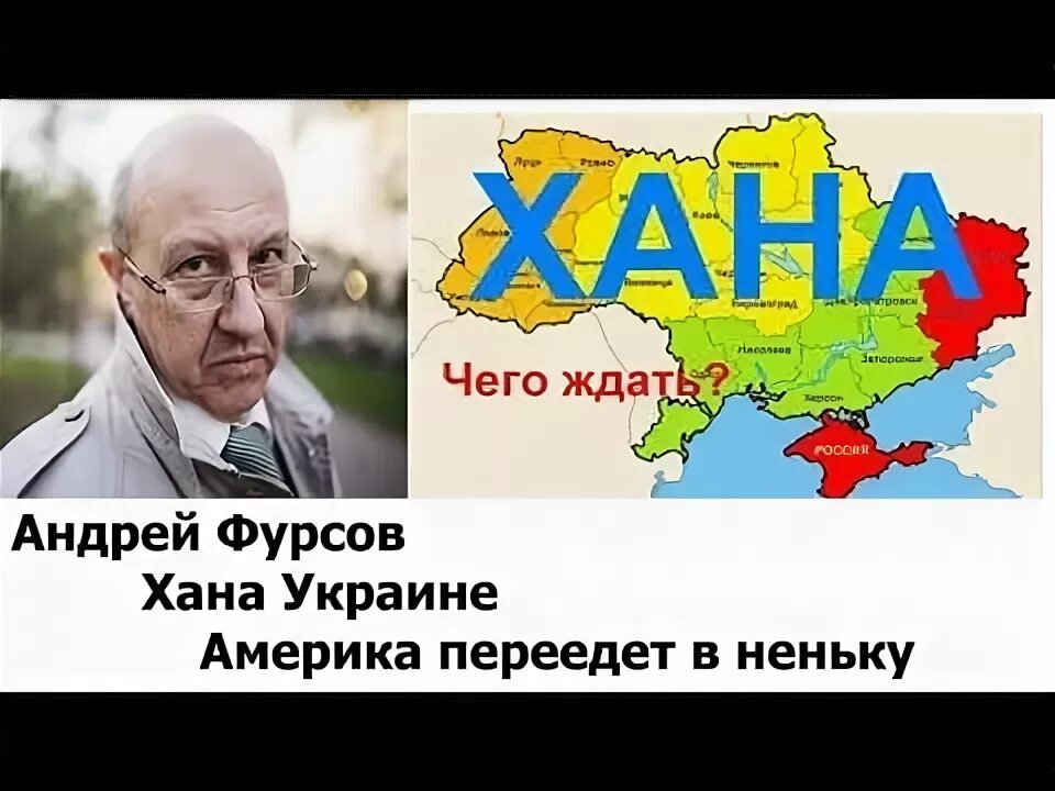 Украине хана. Картинки Украине хана. Хана Америке. Хана Украине надписи.