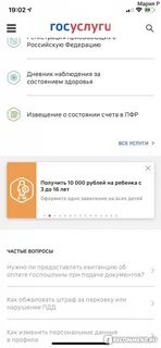 Госуслуги на выплату 10000 на ребенка