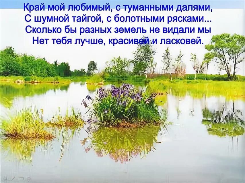 Люби и знай родной свой край. "люби и знай свой край». Люби и знай родной свой край. Муратково люби свой край. Знай и люби свой край! - зимний фон.