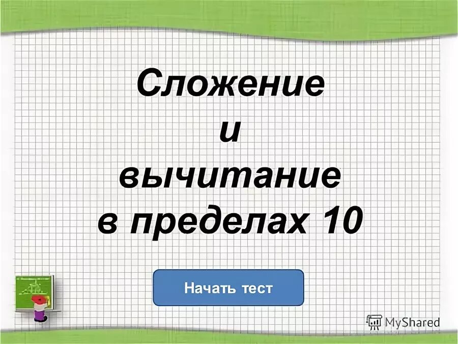 10 класс тест по временам