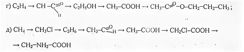 Осуществить цепочку превращений c ch4 co2 caco3. Цепочки превращений по органической химии. цепочка превращений c. цепочка превращений углеводородов 10 класс. цепочки превращений предельные и непредельные углеводороды.