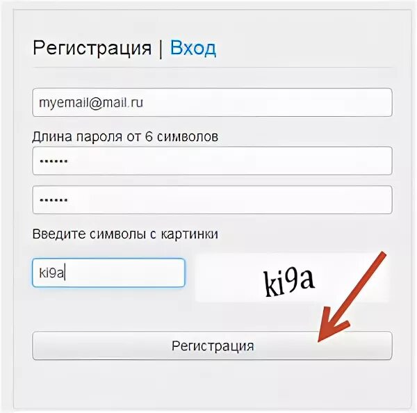 Www zppdon ru регистрация на олимпиаду. Как вводить емейл. Символы пароля для пароля. Емайлы и пароли для регистрации. Как правильно водить эмеил.