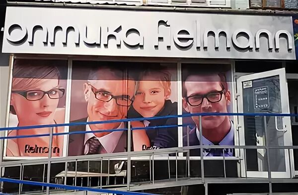 Фильман