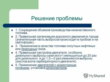 Д3 действие