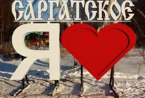 Как называют жителей омска
