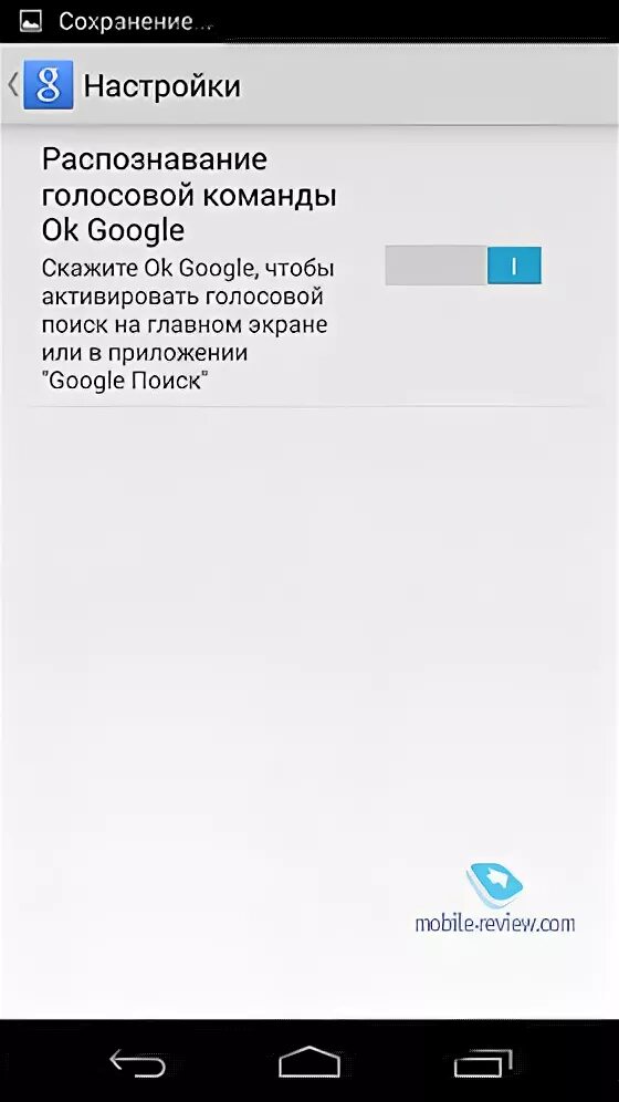 Включить голосовое гугл. Настройка голосового поиска Google. Как установить голосовой гугл на главный экран. Ок гугл голосовой помощник команды. Как нам гугл плеер установить голосовой поиск.