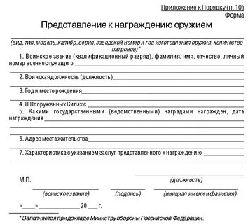 Представление форма 2