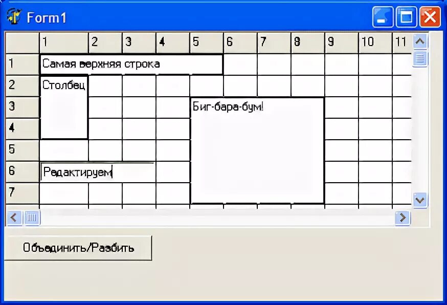 Stringgrid builder. Delphi таблица. grid delphi примеры. количество строк в таблице делфи. компонент stringgrid, summa по краям.
