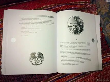 Почему понравилась книга