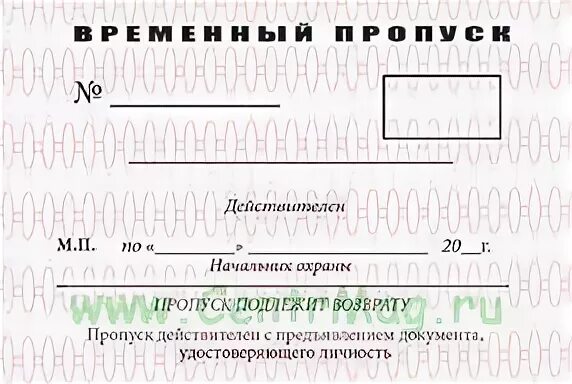 Здесь ввели несложную систему пропусков для получения