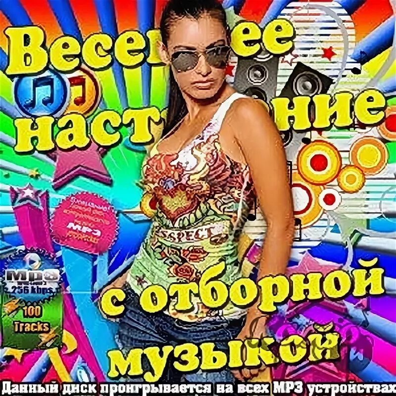Песни 2014-2015. Зимний хит парад. Лучшие песни 2014. Популярная музыка 2014. Популярная музыка 2014.
