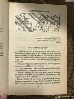 Аннотация детство
