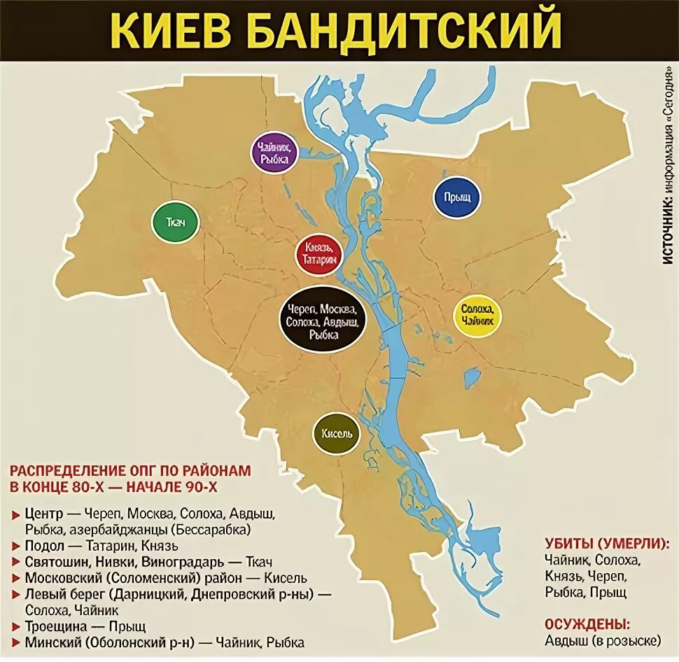 Территории опг. Карта группировок казани. карта опг москвы. территории опг в москве. карта опг москвы 90.