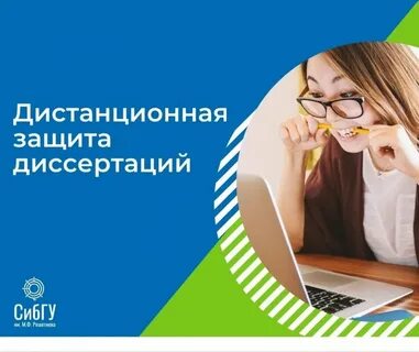 Удаленная защита