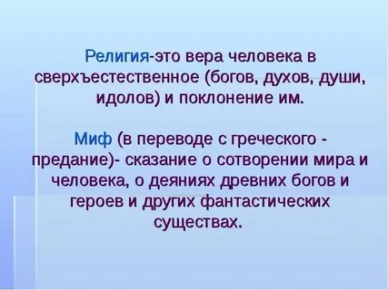 Другой с греческого