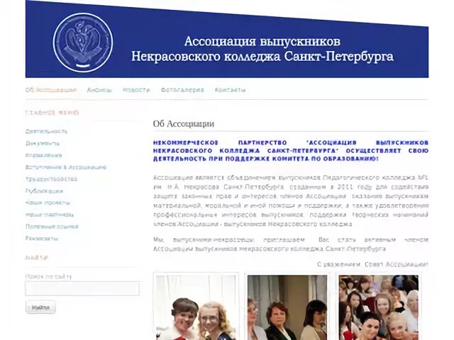 Сайт некрасовской