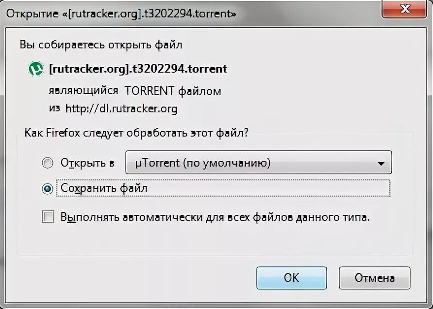 Как открыть трекер. Как открыть приложение с торрента.