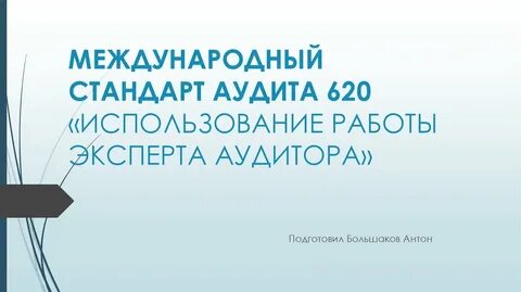 Использованы работы