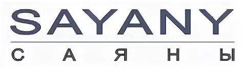 фирма саяны нижний новгород. компания саяныэнергосервис. компания саяныэнергосервис. нитро технологии саяны логотип. саяны газовая компания нижний новгород.