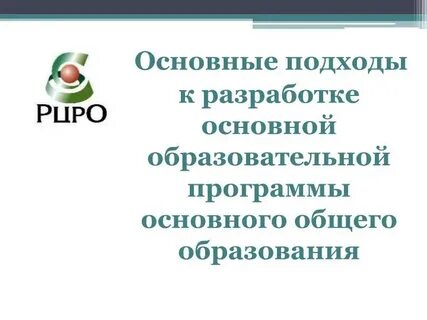 На базе основного общего это