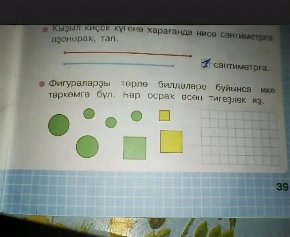 Разбить фигуры на 2 группы по разным признакам. Разбей фигуры на две группы. Разбей фигуры на два равенства по разным признакам. Разбей на две группы по разным признакам