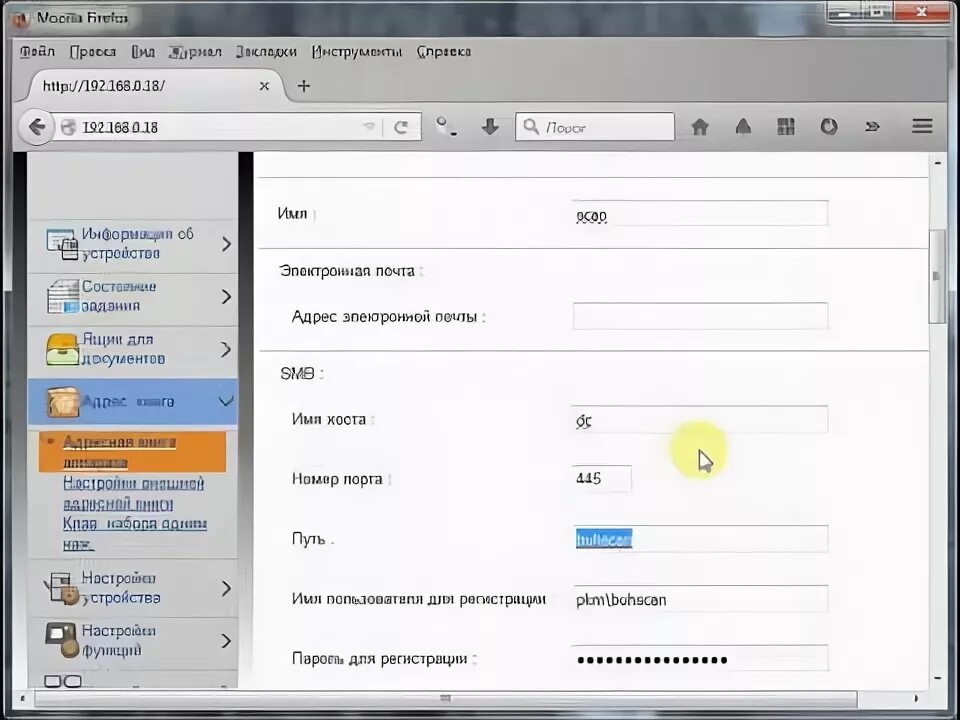 Ecosys программа. Kyocera 2035 сканирование в папку. сканирование в папку kyocera ecosys. kyocera адресная книга. настройка kyocera.