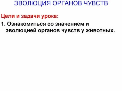 Следствием эволюции организмов нельзя считать