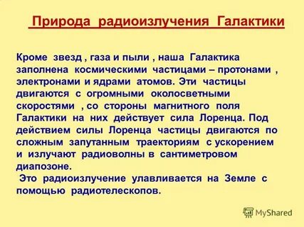 Какие источники радиоизлучения известны