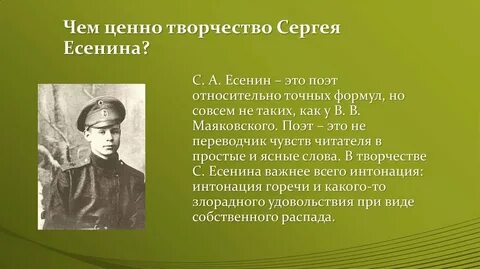 Краткая хроника есенина