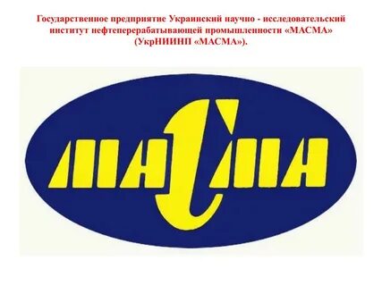 Масма