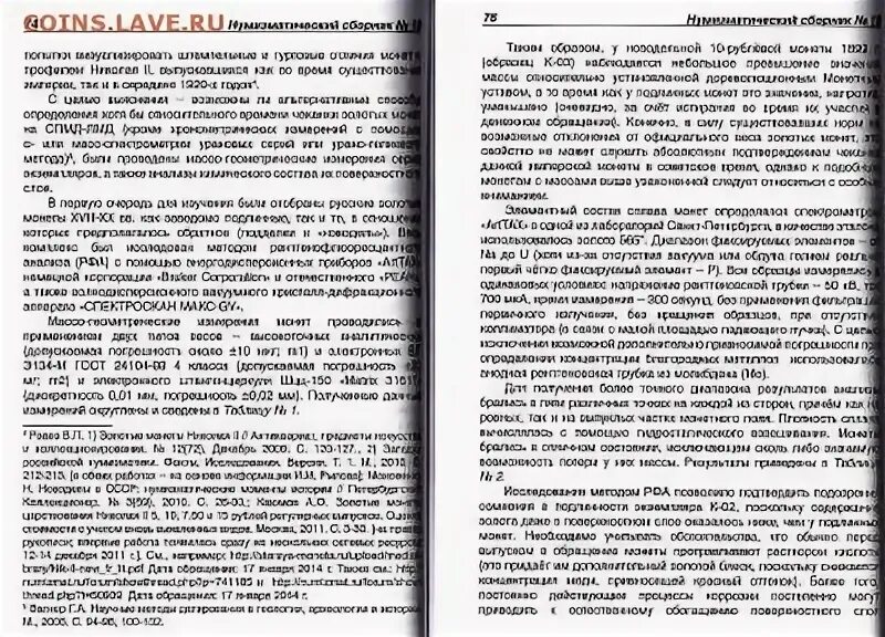Содержание поскольку. Содержание поскольку