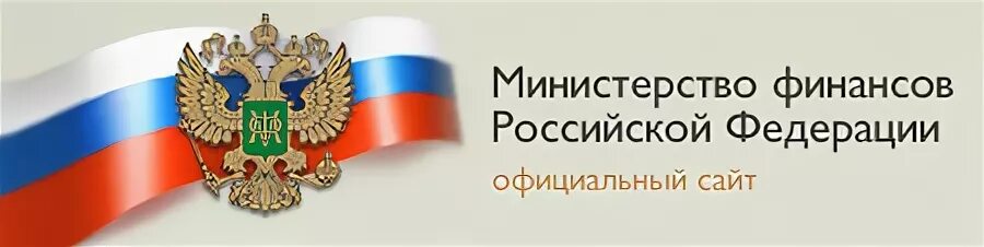 Бюджетное учреждение минфин