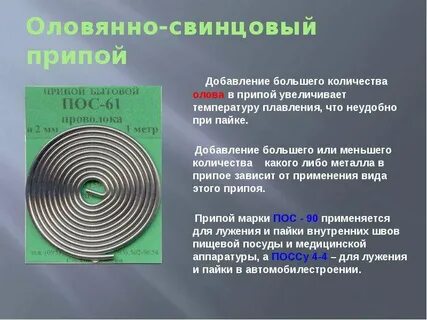 Объем олова