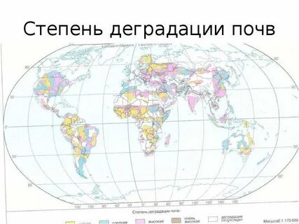 Степень деградации