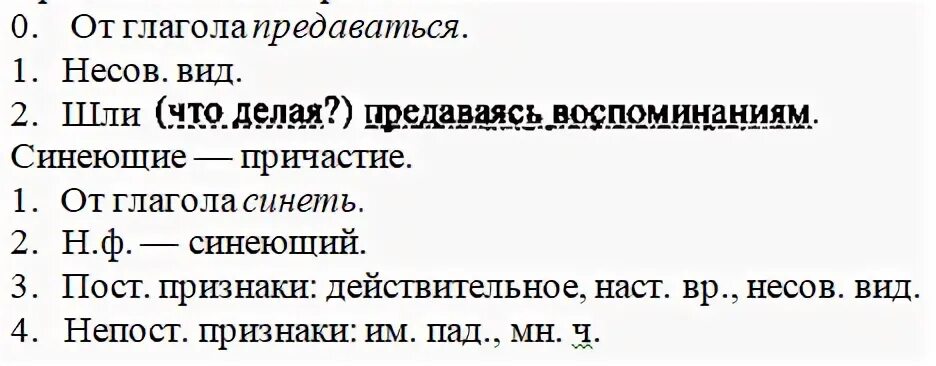 Русский язык 5 класс учебник упр 322