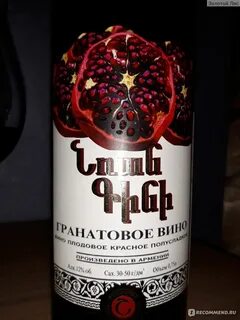 Вино слезы