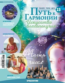 График продаж выпусков журнала 