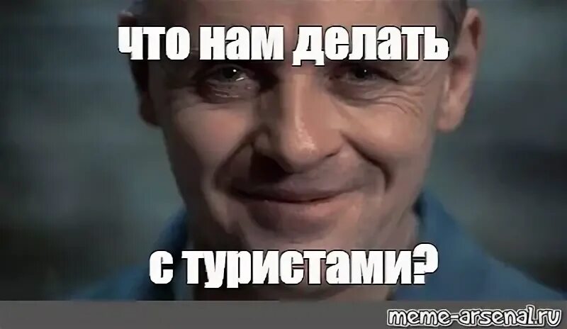 Мем что мы говорим. Мем что мы говорим