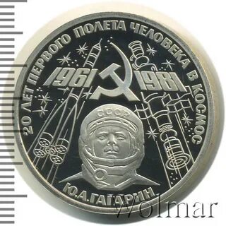 Монета 30 лет полета человека в космос
